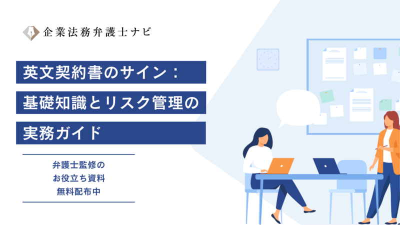 英文契約書式集 全巻セット ひな形集 国際事業開発株式会社 日本語訳付き PC 契約の英語 1 (国際ビジネス実戦セミナー) | 小中 信幸, 仲谷