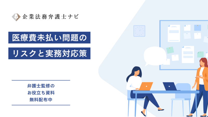 企業法務弁護士ナビ イメージ