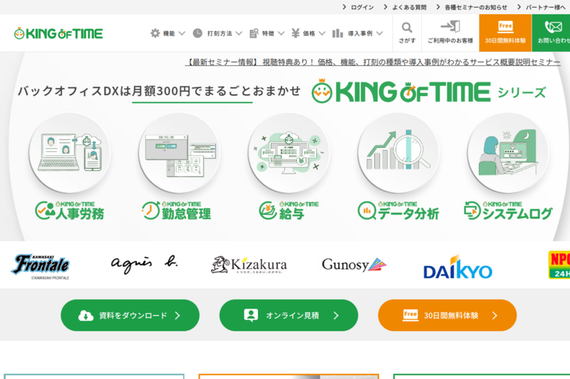 KING OF TIMEのキャプション