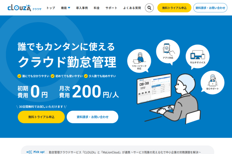 CLOUZAのキャプション