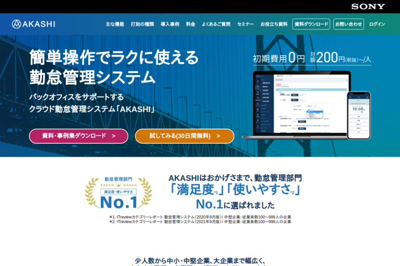 AKASHIのキャプション