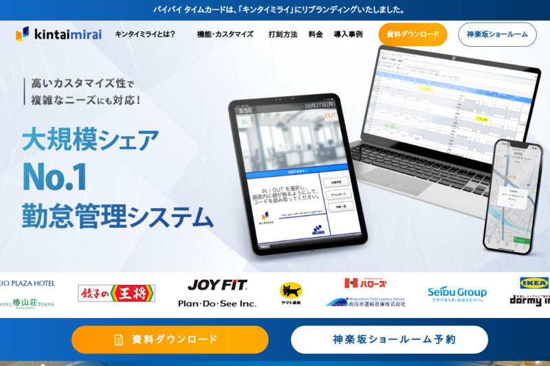 キンタイミライのキャプション