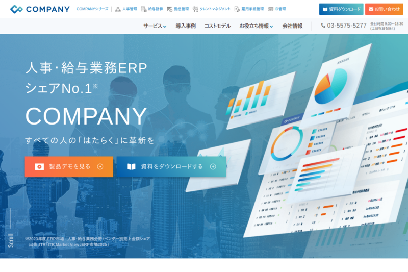 COMPANYのキャプション