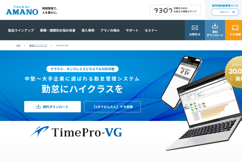 TimePro-VGのキャプション