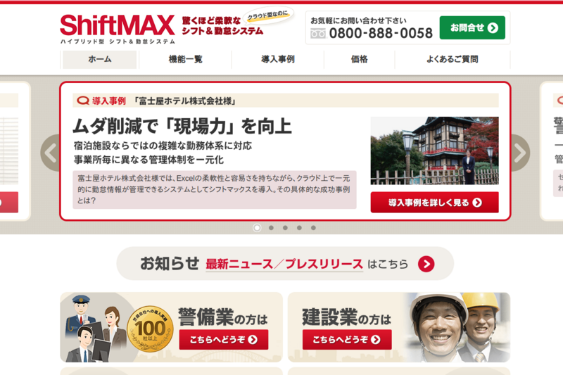 ShiftMAXのキャプション