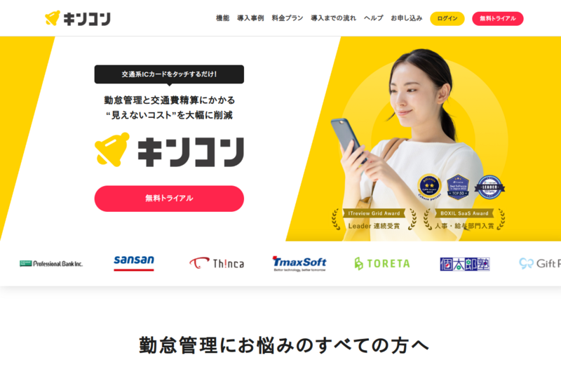 kinconeのキャプション