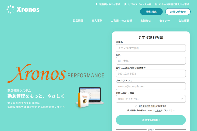 クロノスPerformanceのキャプション