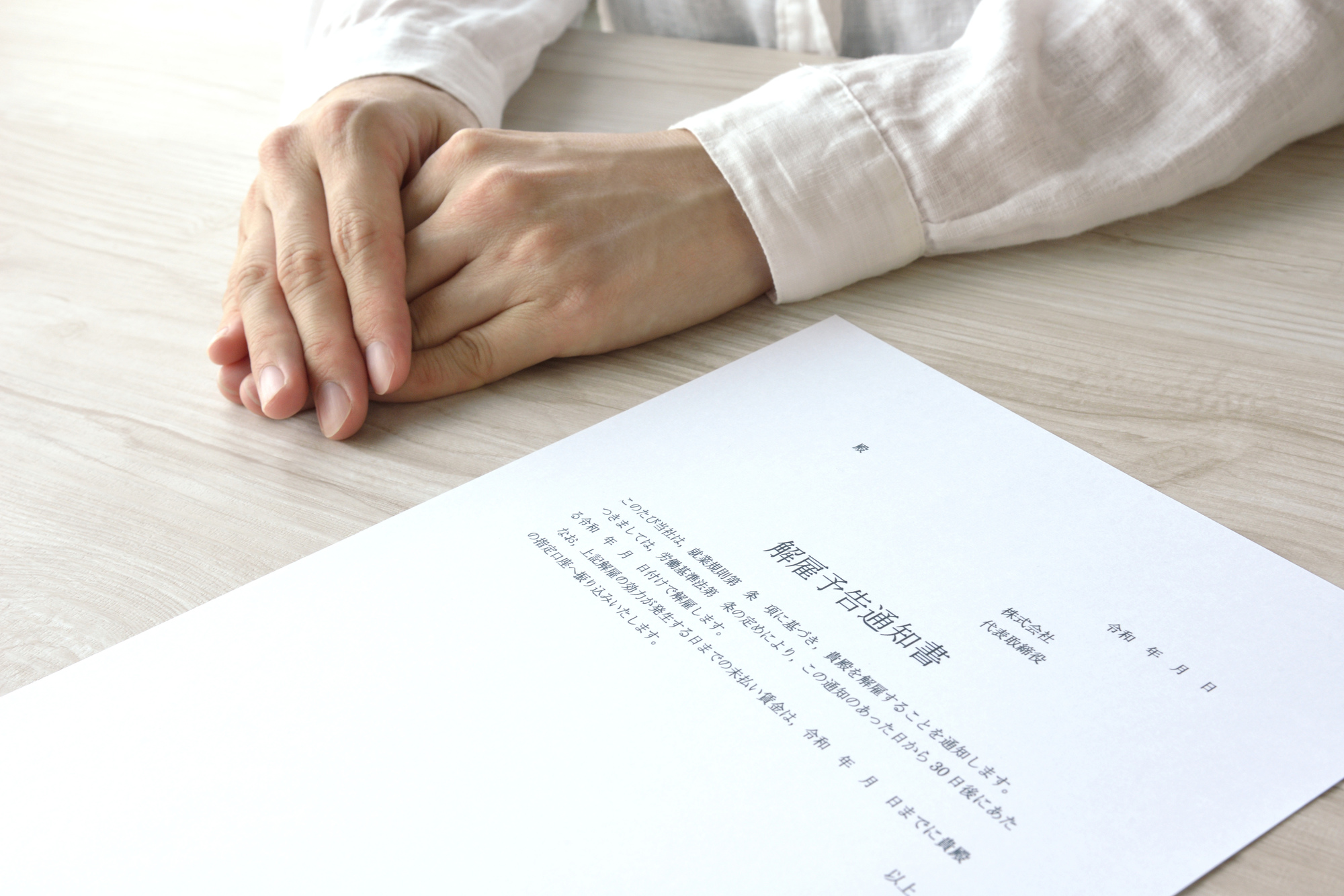 【中古】 「営業部リストラ」のやり方 リストラの方法とは？中小企業経営者が知るべき進め方と法的リスク
