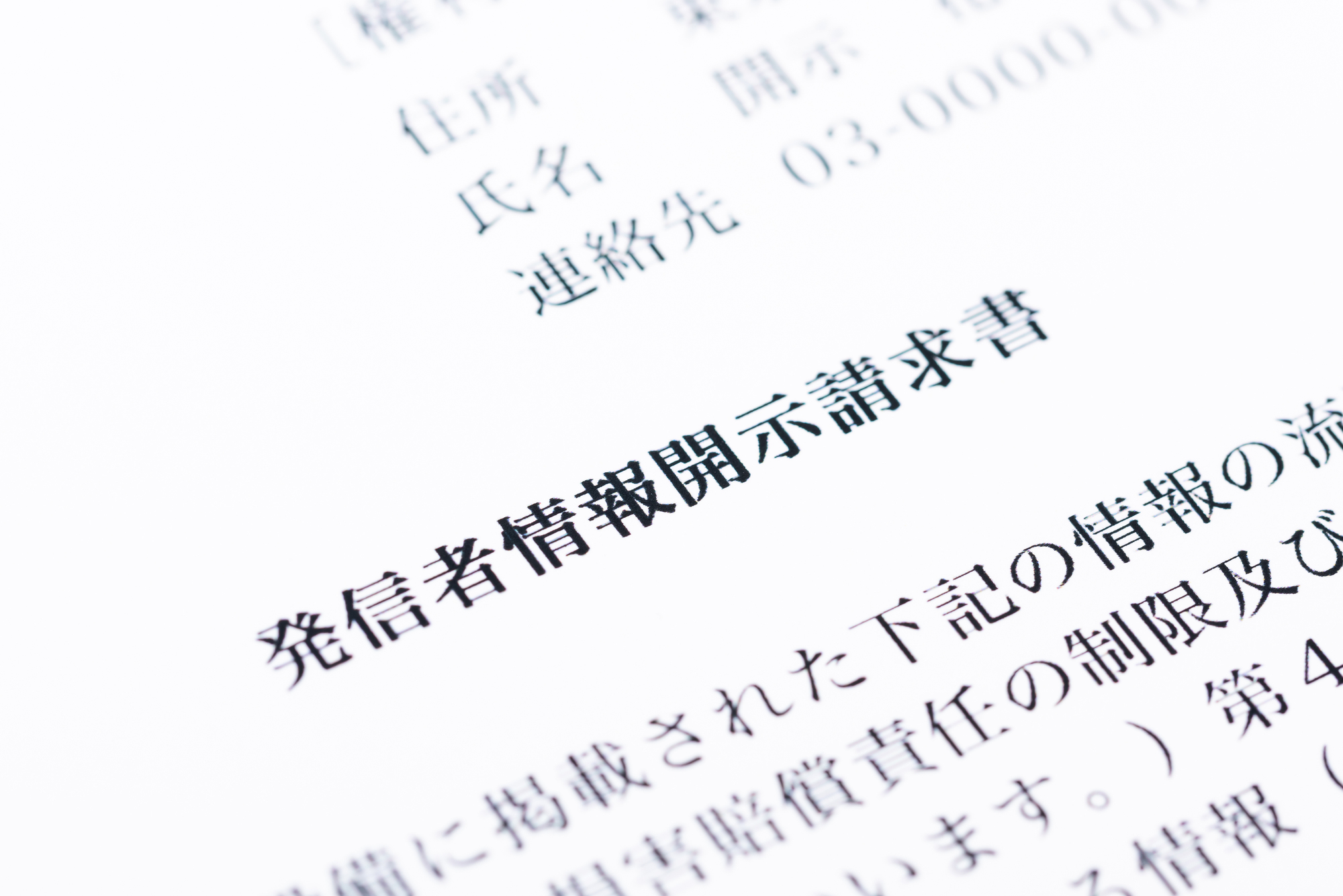 ネット誹謗中傷の弁護士費用はいくら?削除・特定・慰謝料請求別の相場を解説というタイトルの記事のサムネイル画像