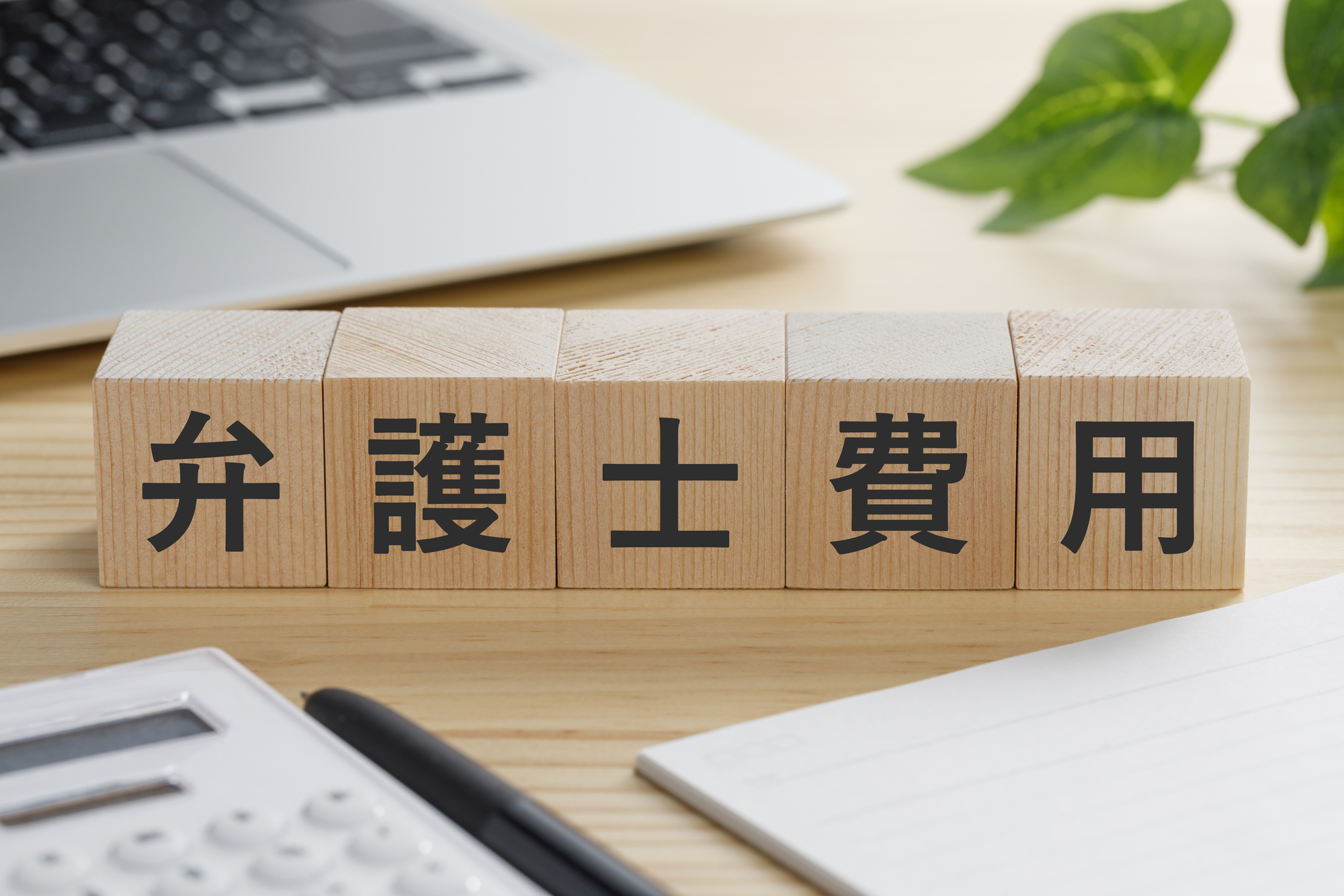 【弁護士監修】顧問弁護士の費用相場を月額・業種・規模別に徹底解説というタイトルの記事のサムネイル画像
