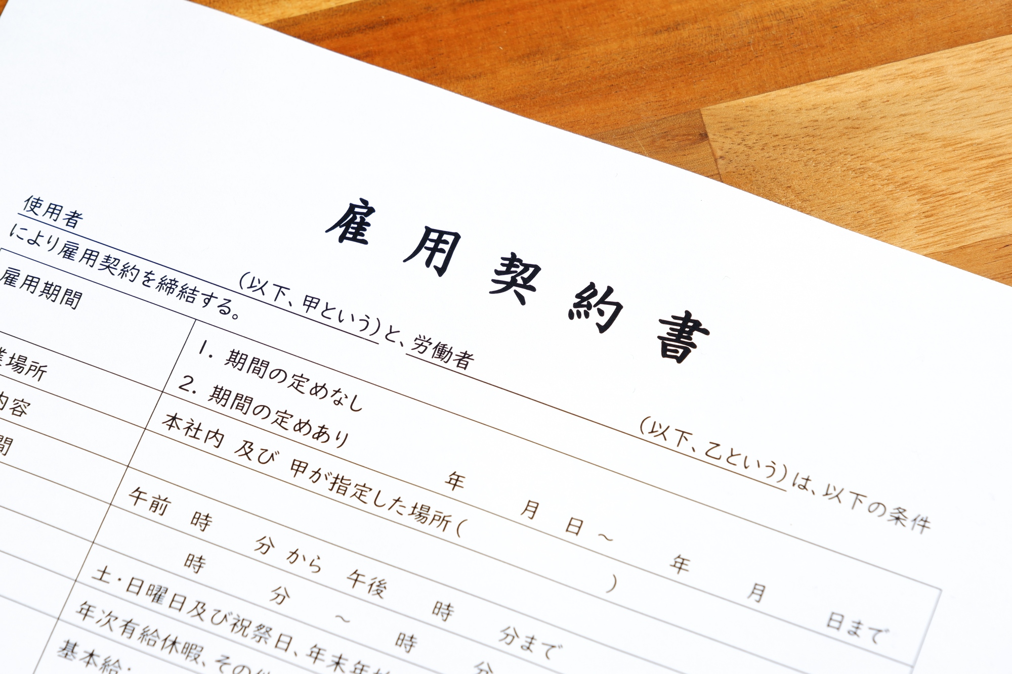 労働条件通知書と雇用契約書の違いとは？兼用の可否・2024年改正の記載事項まで解説というタイトルの記事のサムネイル画像