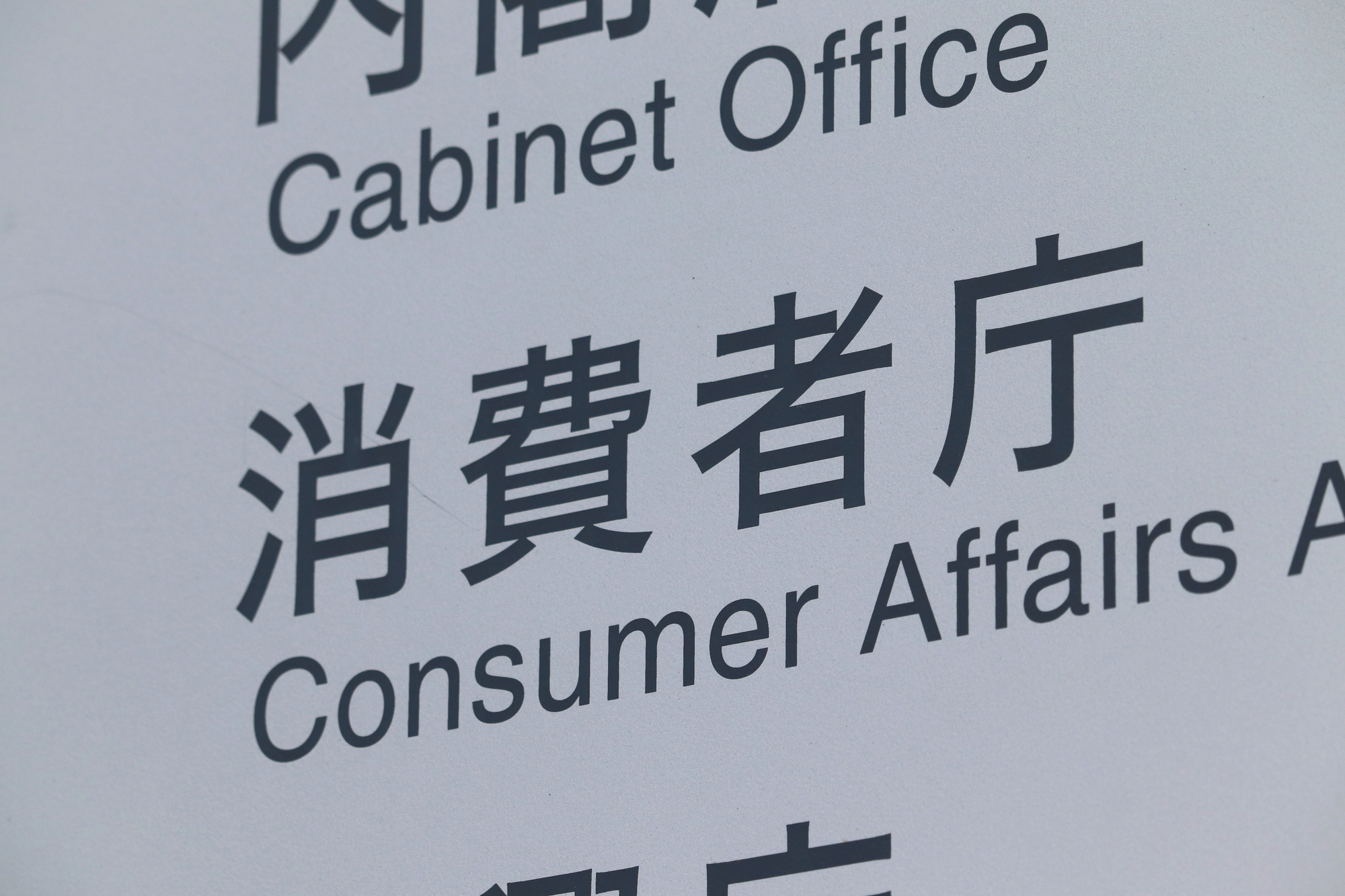 景品表示法とは？広告表示や景品のルールをわかりやすく解説というタイトルの記事のサムネイル画像