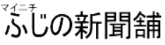 株式会社マイニチ