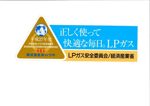 株式会社あいづや