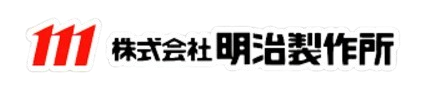 株式会社明治製作所