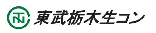 東武栃木生コン株式会社