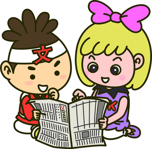 北日本新聞販売協同組合