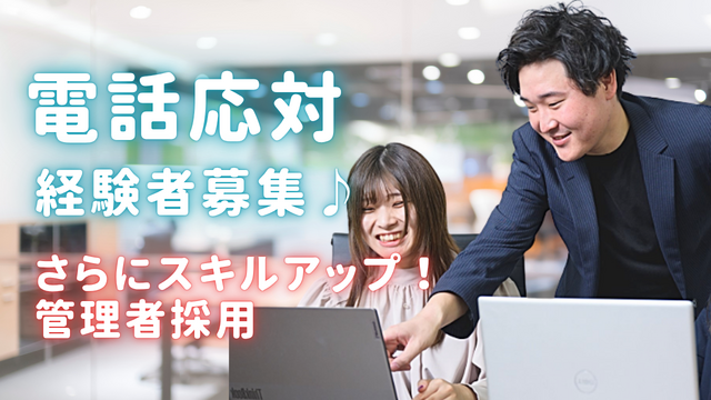 【管理者採用】オンラインクリニックの窓口／駅チカ徒歩2分★ドレスコード自由♪
