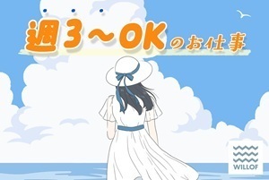 食品工場での野菜選別・洗浄・袋詰め作業スタッフ/H7369