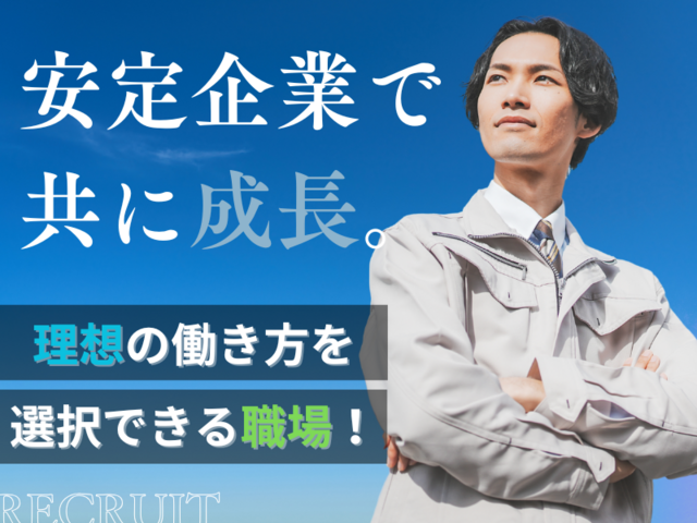 【業務委託】★ご依頼する案件が尽きることはありません！月収100万円以上実現可能！未経験OK！家電修理工事スタッフ
