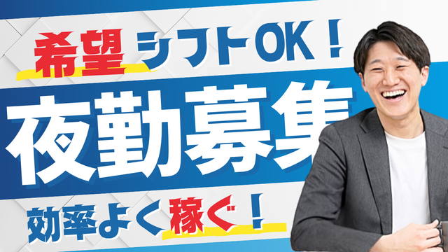 ≪夜勤募集！≫和気あいあいな職場◎タクシー配車のカスタマーサポート！