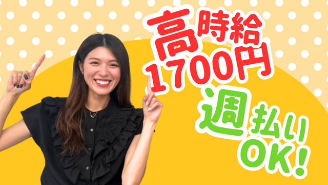 塾のテレアポスタッフ／シフト相談可／経験活用／週4日可