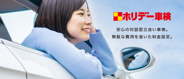 小型自動車整備士