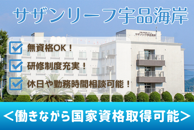 介護付有料老人ホームでの介護スタッフ