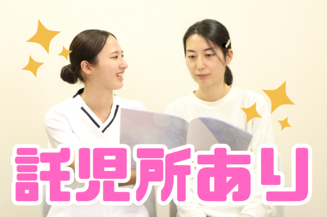 賞与4か月分！年間休日121日！ゆとりのある職場！透析看護師