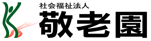 さくだいら敬老園デイサービスセンター／看護師