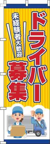 6ヶ月間の日給保障あり！軽自動車で配送業務/アルバイト【1206】