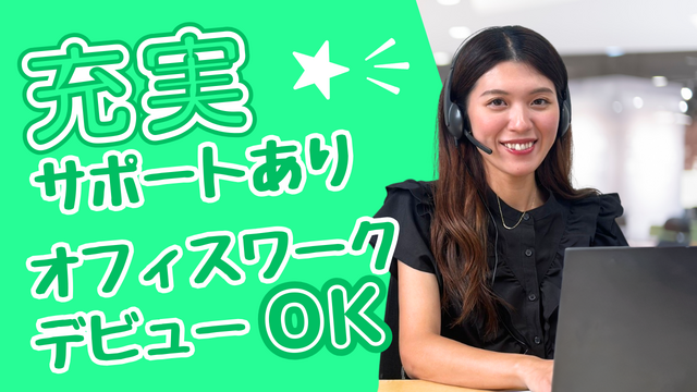 ケーブルテレビのカスタマーサポート♪／未経験大歓迎♪／週4日可・固定時間勤務・柔軟シフト
