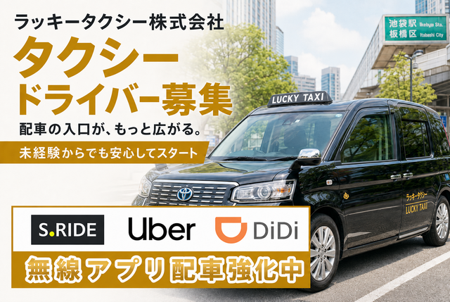 タクシードライバー