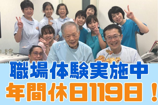こんなに働きやすい職場です！夜勤無し！賞与4カ月分！年間休日119日！週に2日も午後休あり！オンコールなし！の看護師