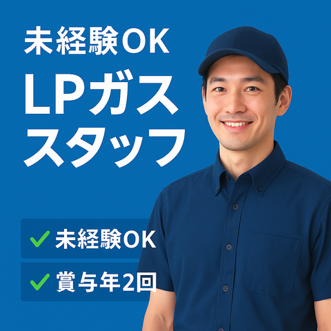 ガスボンベの配送ドライバー