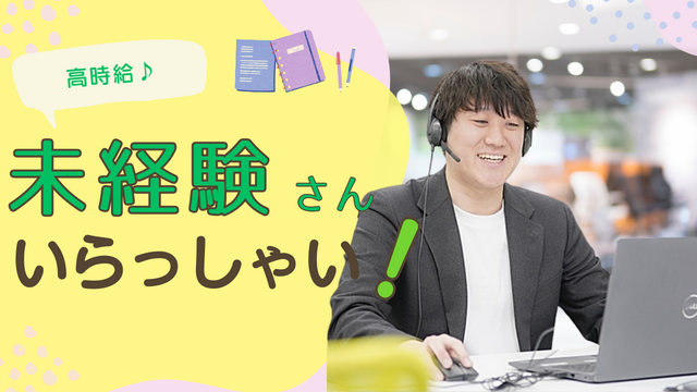 ポイントやキャンペーンに関する受電窓口／駅チカ徒歩3分♪