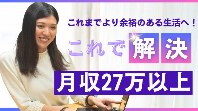 『月末月初は請求書のチェック★』通信機器サービス会社での営業事務◎平日のみ勤務・高時給♪
