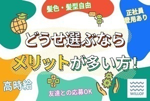 医療用プラスチック容器の検品・梱包スタッフ・送迎あり・正社員登用あり・フリーター歓迎/H100162