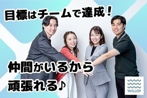 法人向け高圧新電力サービスの提案営業・副業&WワークOK/リモートワーク制度あり/未経験からキャリアアップできる！