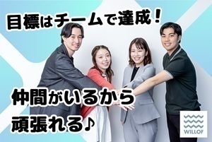 法人向け高圧新電力サービスの提案営業・副業&WワークOK/リモートワーク制度あり/未経験からキャリアアップできる！