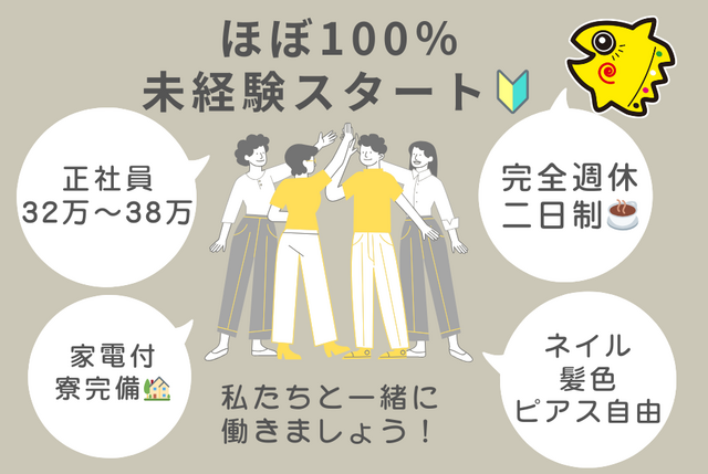 正社員　浅草インターネットカフェでの店舗スタッフ