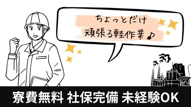 スピード採用！除菌スプレーのカンタン充填＆ラベル貼り/軽作業で安心スタート◎