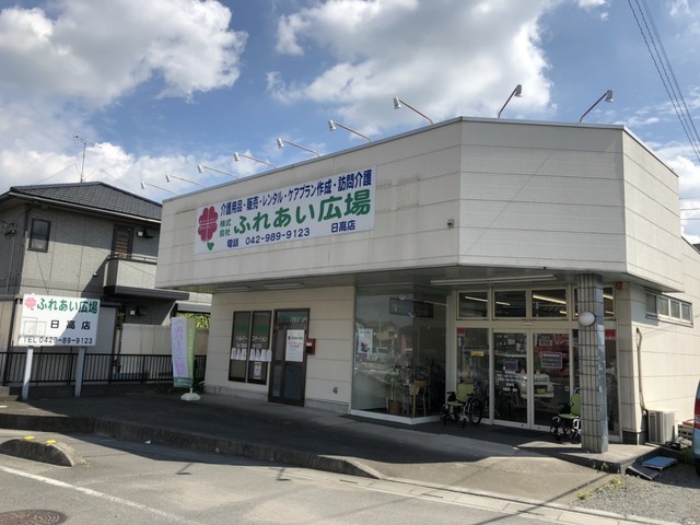 店舗事務（福祉用具販売店）：正社員【ふれあい広場 日高店】