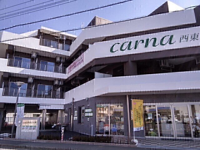 ケアマネージャー：正社員【居宅介護支援事業所 ふれあい広場西東京田無】