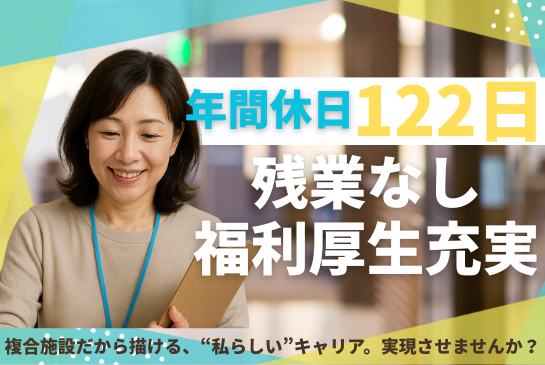 グループホームの計画作成担当（ケアマネジャー）：正社員