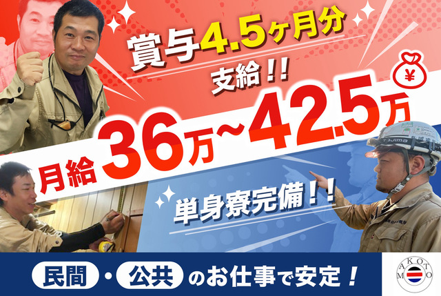 電気工事スタッフ