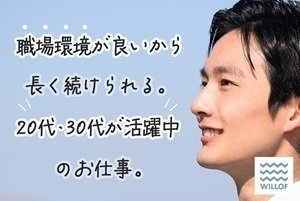 大手通販食品の製造・物流スタッフ/H101154