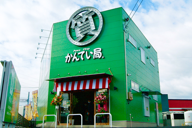 全国店展開の【質】【買取】【販売】のかんてい局グループの正社員・パート求人募集