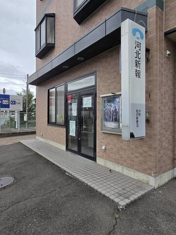 沖野地区／短時間で高収入！自転車配達歓迎／早朝の新聞配達スタッフ／沖野販売所