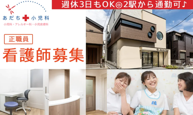 看護師（医療法人せいれい会）